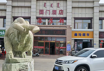 策克口岸国际文化旅游区第 32 张图片