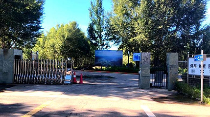 尼尔基纳文湖风景区第 1 张图片