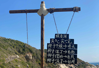 蜈支洲岛第 165 张图片
