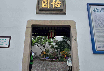 怡园第 42 张图片