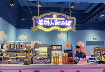 苏州乐园糖果世界第 3 张图片