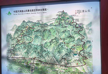 盘山第 70 张图片