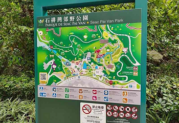 石排湾郊野公园第 28 张图片