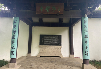 沈园第 64 张图片