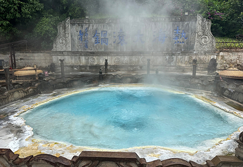 腾冲热海风景区第 56 张图片