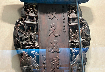中国科举博物馆(江南贡院)第 52 张图片