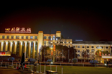 四川科技馆第 70 张图片