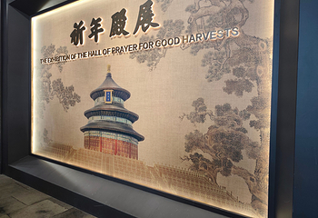 天坛公园第 194 张图片