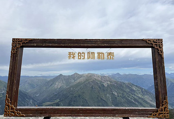吉克普林国际滑雪度假区第 21 张图片