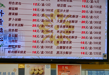 光明邨大酒家第 5 张图片