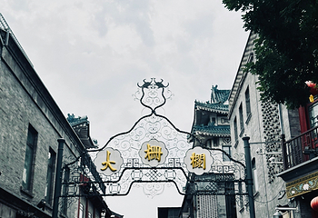 前门大街第 150 张图片