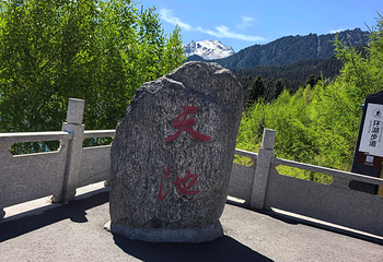 天山天池第 181 张图片