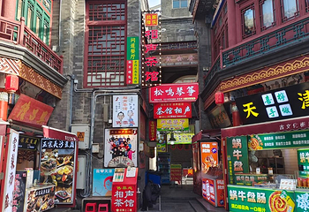 天津古文化街旅游区第 19 张图片