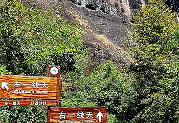 武夷山国家公园第 164 张图片