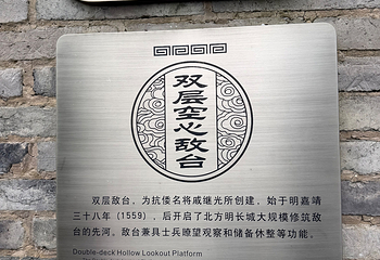 台州府城墙第 60 张图片