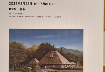 八户市美术馆第 11 张图片