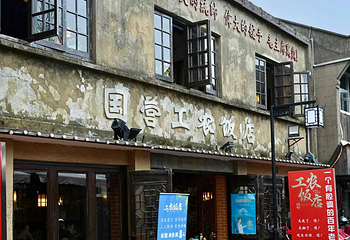 川沙古镇第 8 张图片