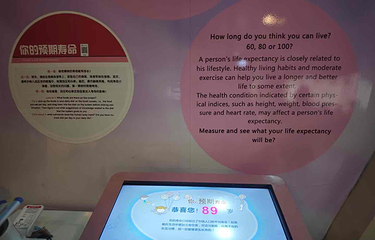 厦门科技馆第 166 张图片