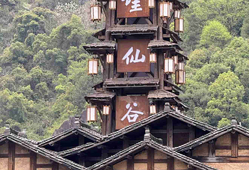 望仙谷第 123 张图片