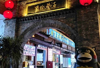 龙门浩老街第 44 张图片