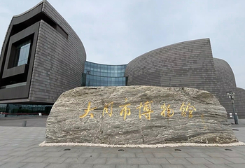 大同市博物馆第 92 张图片