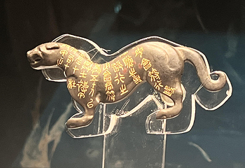 陕西历史博物馆第 335 张图片