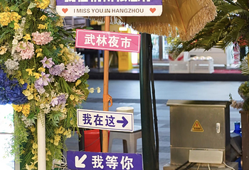 武林夜市第 22 张图片