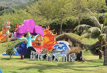 三亚丝路欢乐世界第 84 张图片