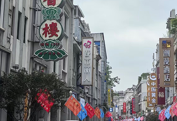上下九步行街第 43 张图片