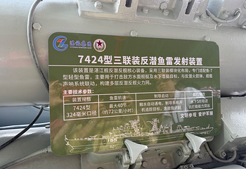 湛江军事文化博览园第 26 张图片