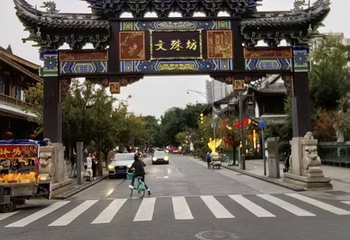 文殊坊第 183 张图片