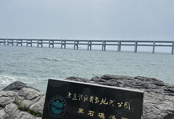 黑石礁公园第 7 张图片