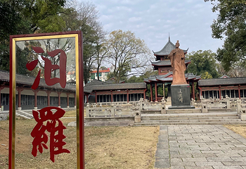 屈子文化园第 33 张图片