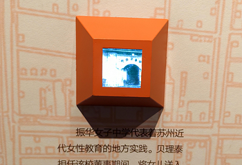 苏州博物馆第 277 张图片