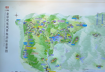 金华双龙风景旅游区第 118 张图片