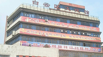 贵阳市白云区文化馆