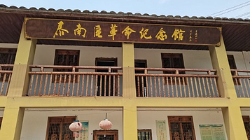 泰南区革命纪念馆