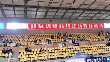 民族体育馆网球馆