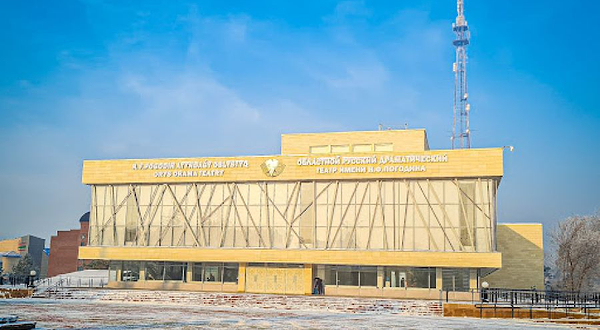 N. Pogodin Regional Drama Theater