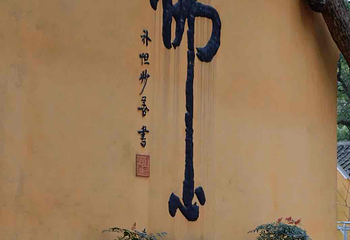 普陀山风景区第 268 张图片