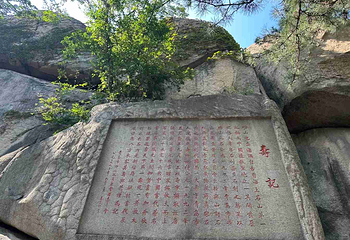 崂山仰口游览区第 55 张图片