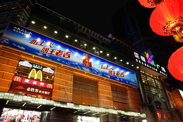 正佳广场商贸旅游区第 16 张图片