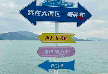 蛇口港珠海游轮第 12 张图片