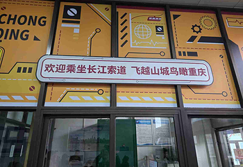 长江索道第 167 张图片