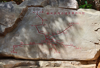 普洱茶马古道遗址公园第 114 张图片