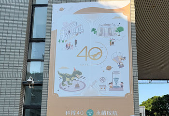台湾自然科学博物馆第 29 张图片