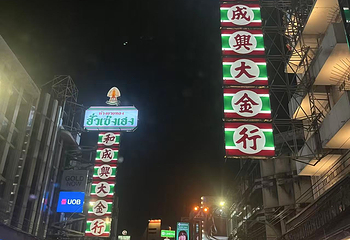 唐人街 (耀华力路)第 108 张图片