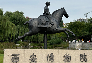 西安博物院第 130 张图片