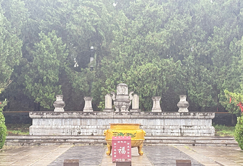 明皇陵第 28 张图片