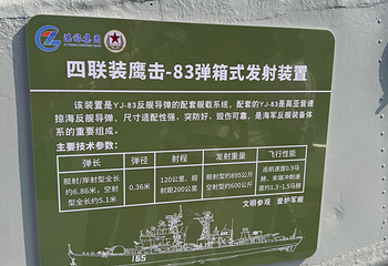 湛江军事文化博览园第 22 张图片